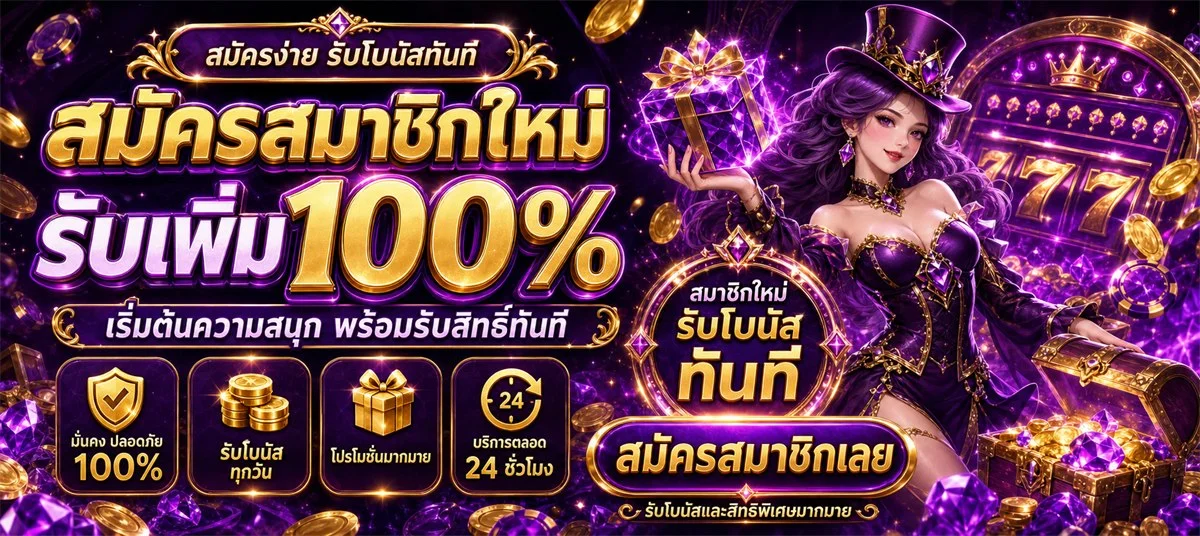 เกมสล็อตออนไลน์ MAX87 รวมค่ายสล็อตชั้นนำครบทุกค่าย